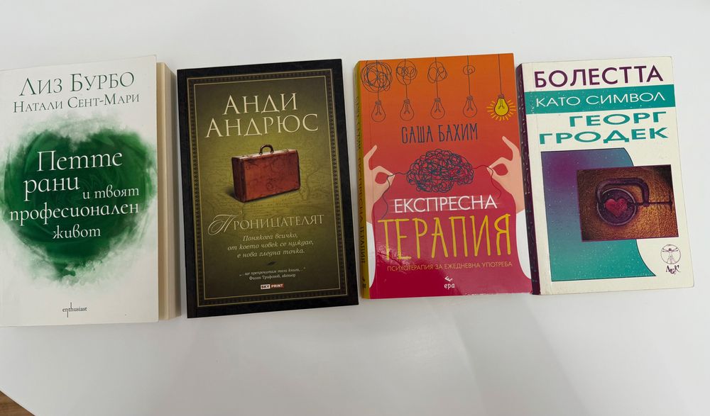 Книги - психология, психосоматика