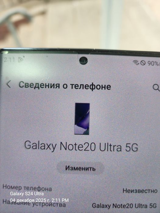 Продам срочно свой Samsung 20note