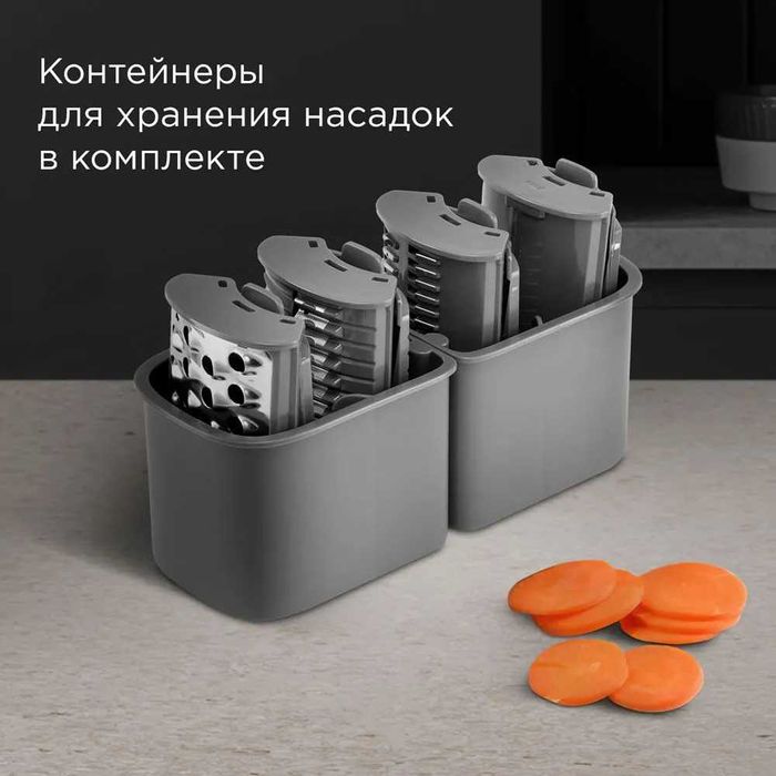 Мультирезка REDMOND FP618, овощерезка электрическая