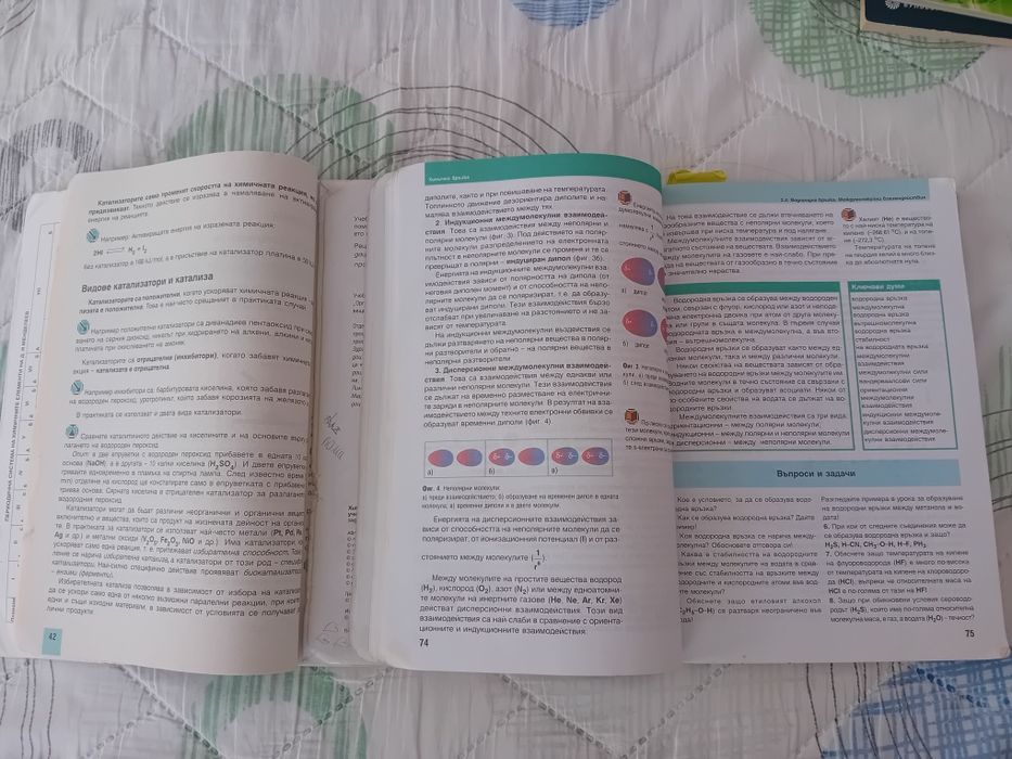 Учебници по химия