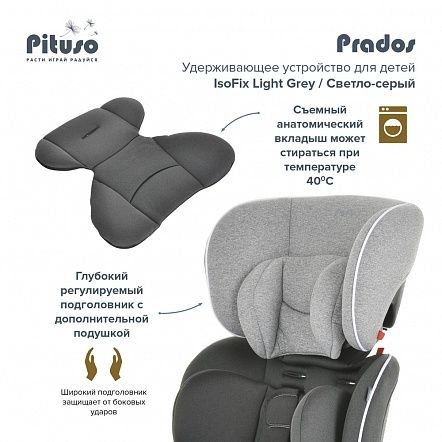 Pituso Удерживающее устройство для детей 9-36 кг Prados IsoFix