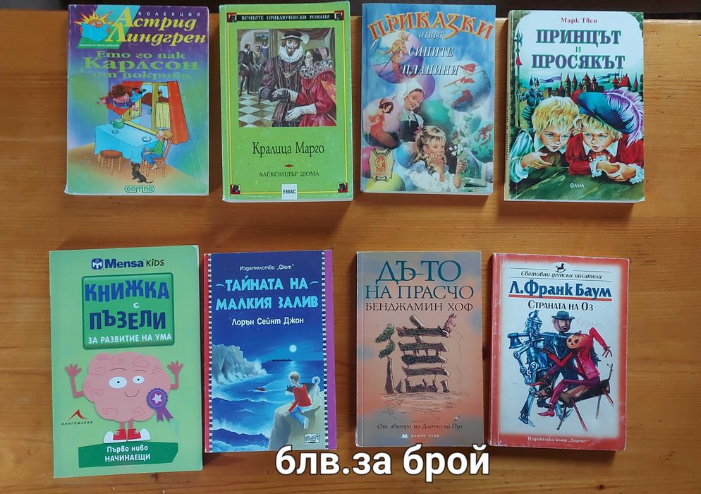 Детски книжки продавам