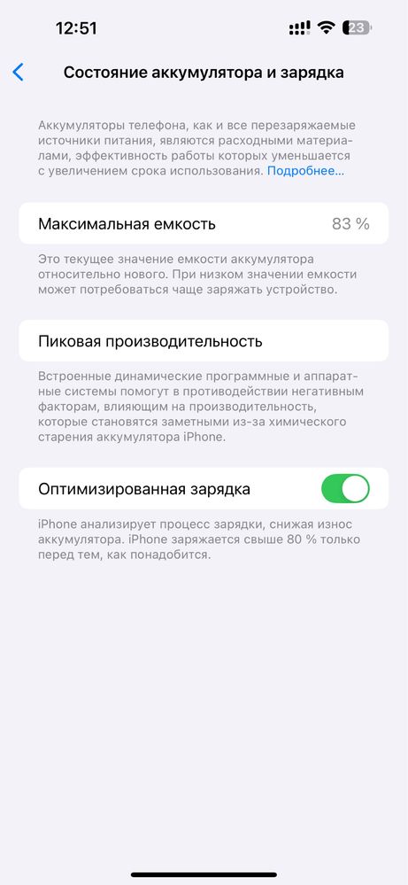 Iphone 14 pro Max емкост 83%