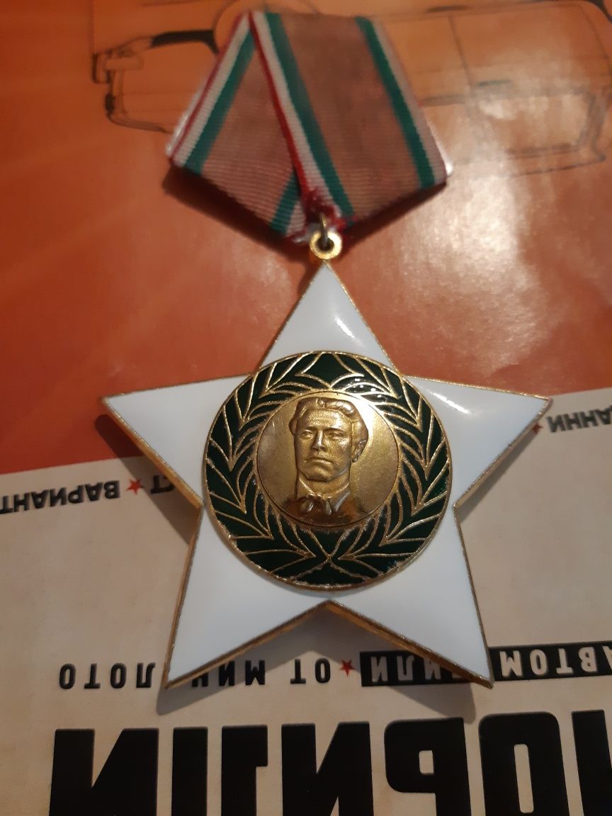 Орден 9 септември 1944 първа степен (1971 година)