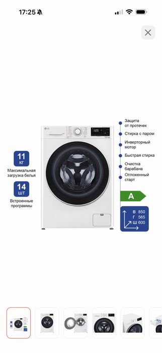 Стиральная машина LG 9 кг