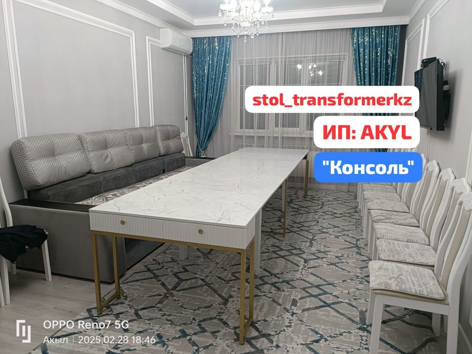 Консоль Лофт Стол Трансформер Цена в Алматы с Доставкой Отправка по РК