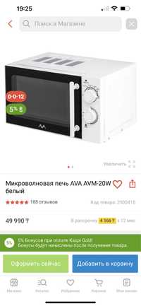 Продам микроволновку