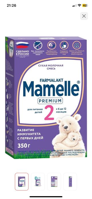 детская смесь с 6мес до 12