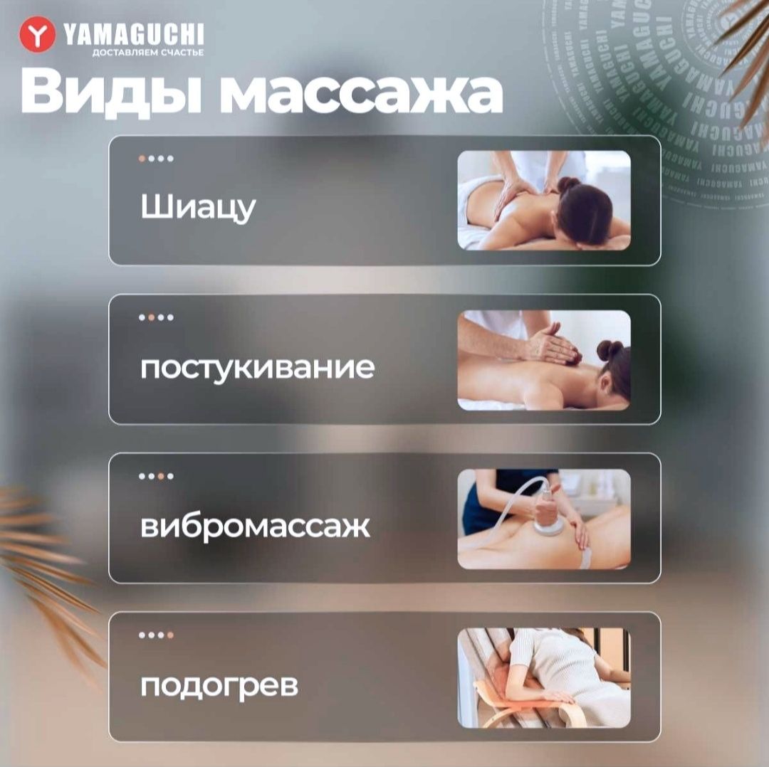 Кресло качалка Yamaguchi Liberty