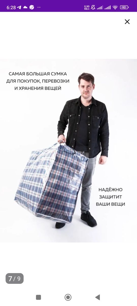 Сумки, мешки, баулы, Челночные сумки в клетку katak sumka Китайские
