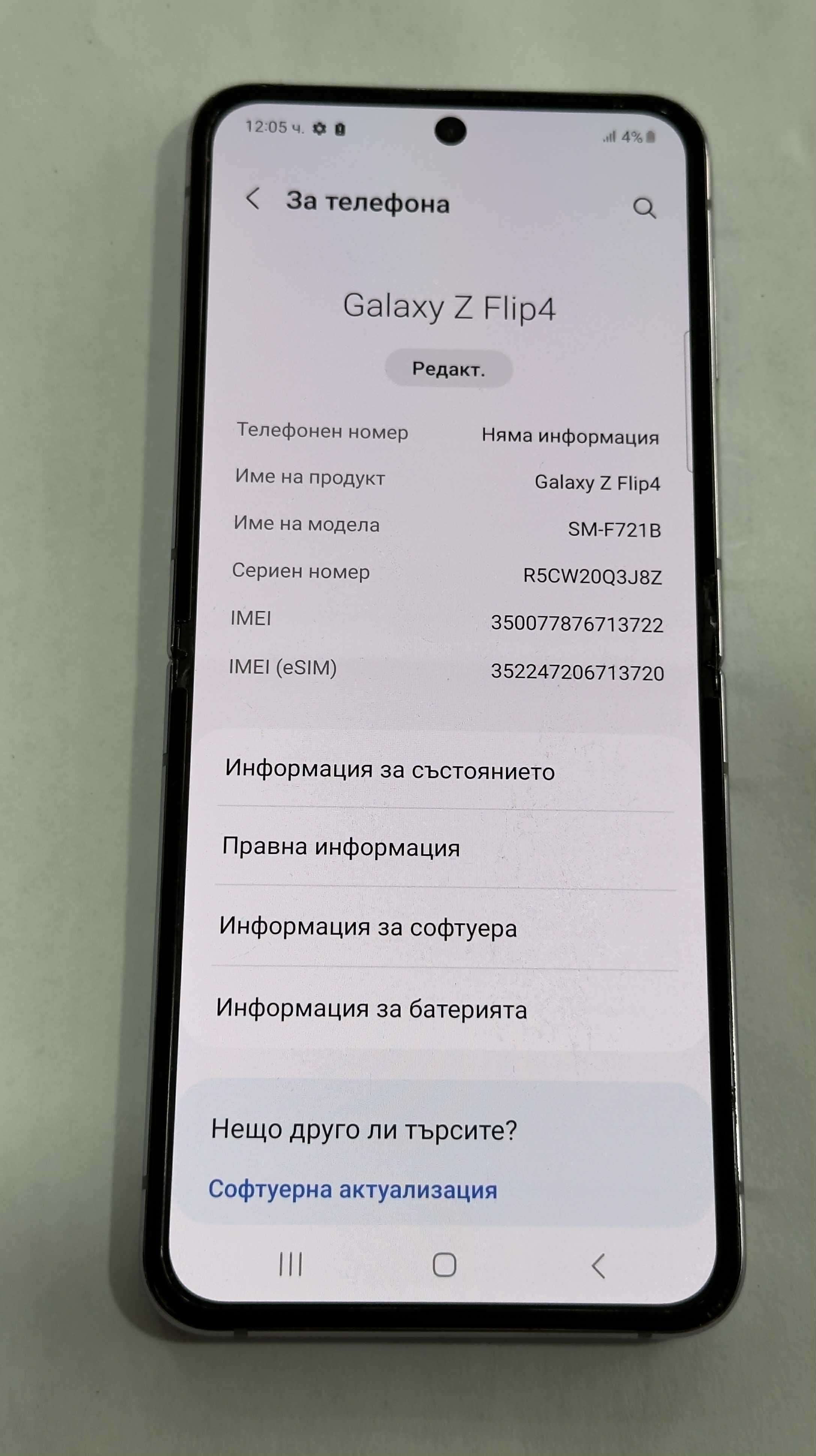 Телефон Samsung Flip 4 128/8gb