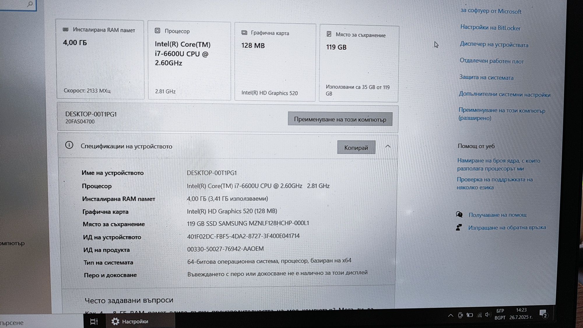 Лаптоп Lenovo T460s