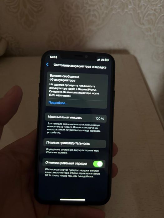 тез арада 11 про