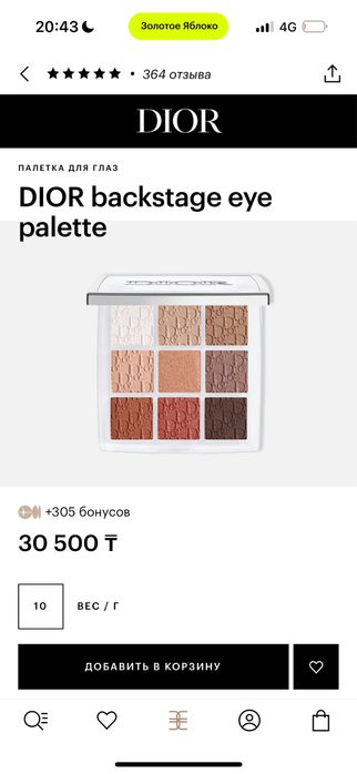 Оргиналь люкс качества Dior