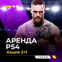 Аренда пс, ps4/ps5 аренда пс плейстейшн
PS4|PS5 PS4|PS5 Аренда Прокат