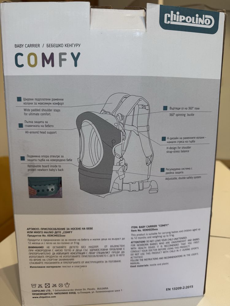 Детско кенгуру Comfy aloe Chipolino
