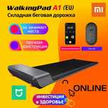 Складная/компактная беговая дорожка Xiaomi KingSmith WalkingPad A1 PRO