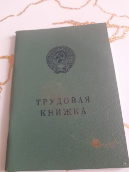 Продам трудовую книжку