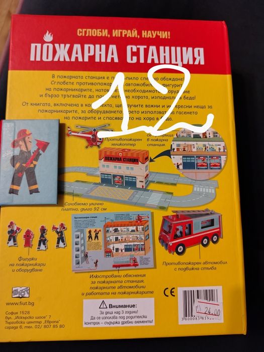 Детски игри, пъзели