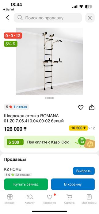 Шведская стенка, турник, брусья. 3в1