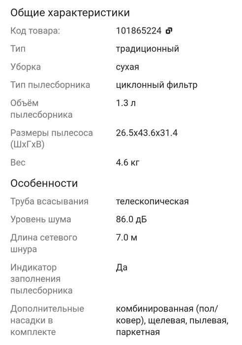 Продам  пылесос  Samsung