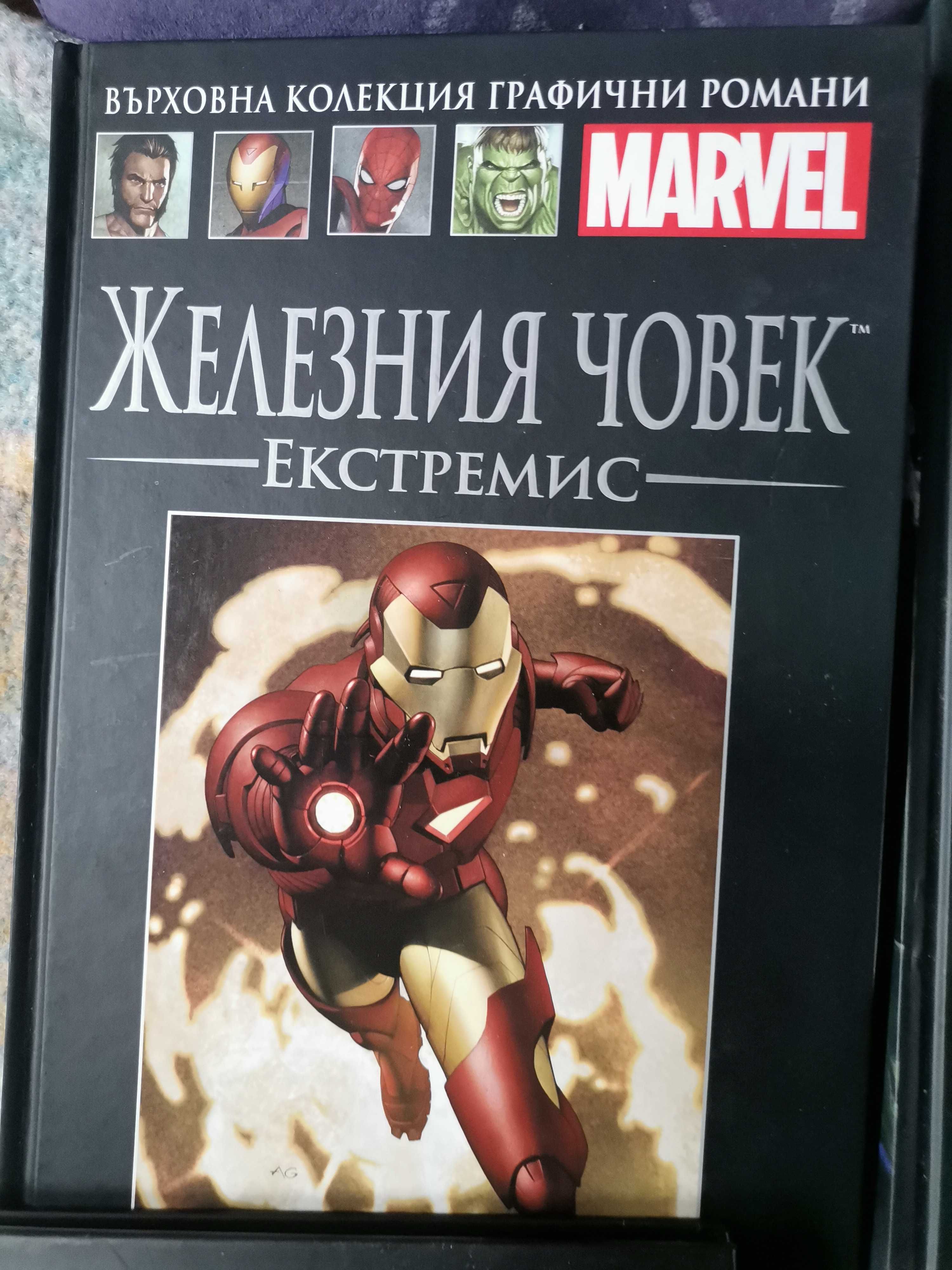 Книги (Комикси)!MARVEL!