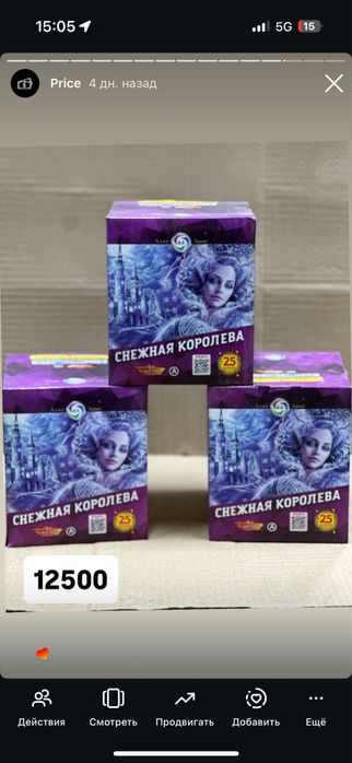 Салют, той, день рожденья, туған күн