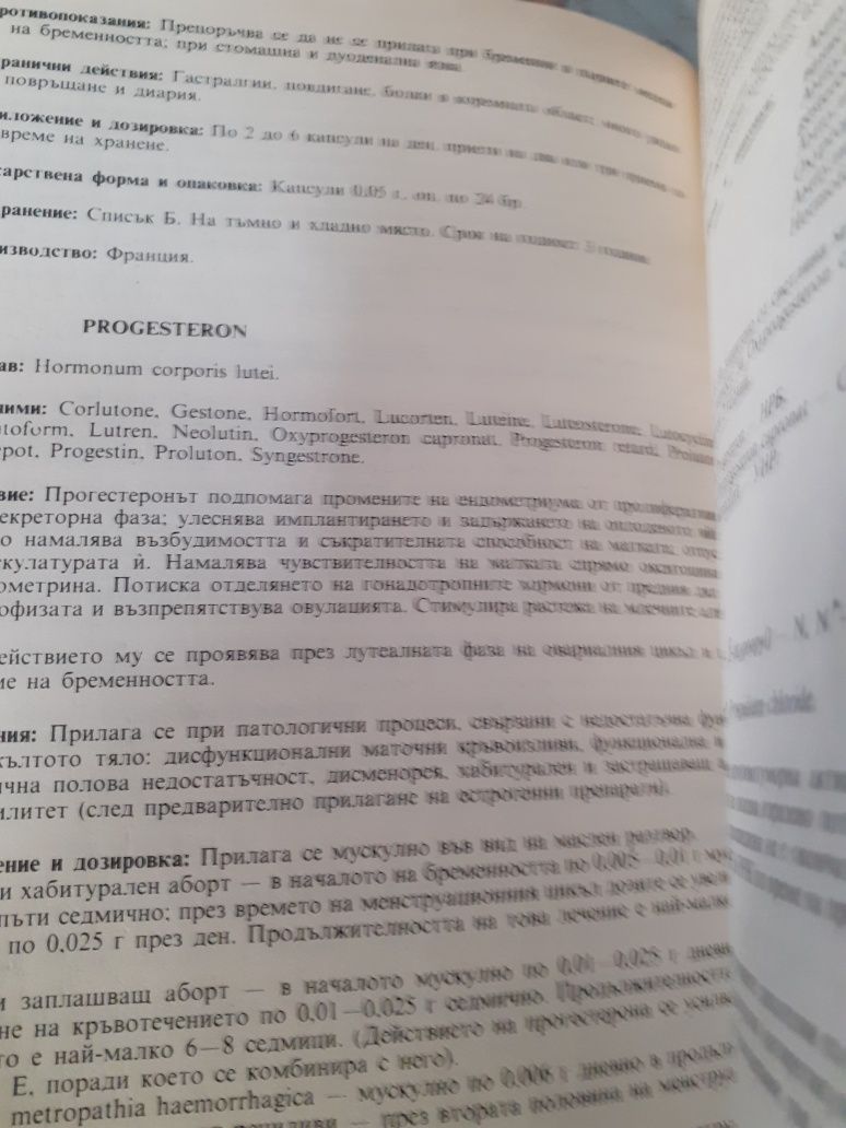 Продавам соц.мед.литература и за стоматология.Соц.учебници медицина.