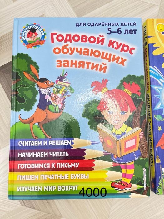 Дошкольные учебники: Годовой курс, чтение