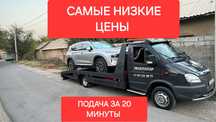 Эвакуатор шымкент 24/7