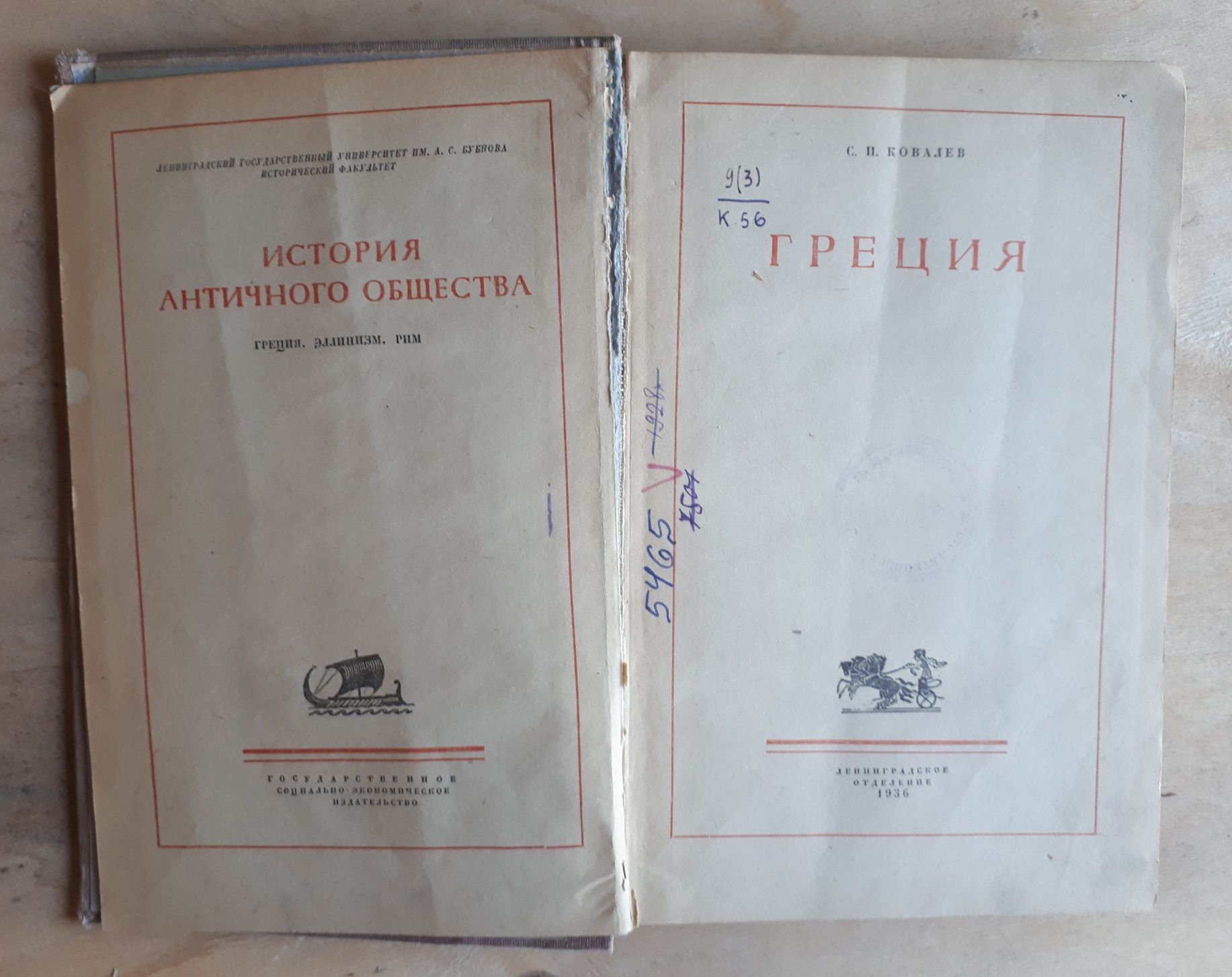 Антикварные советские книги