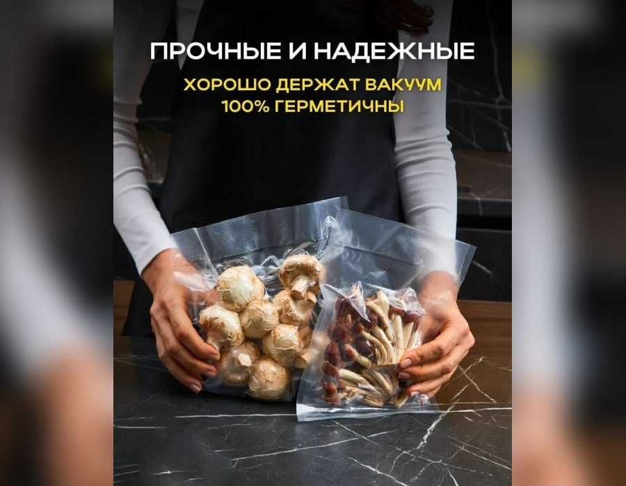 Гладкие вакуумные пакеты