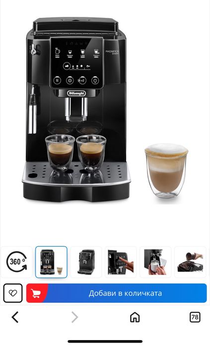Кафемашина Delongi star evo
