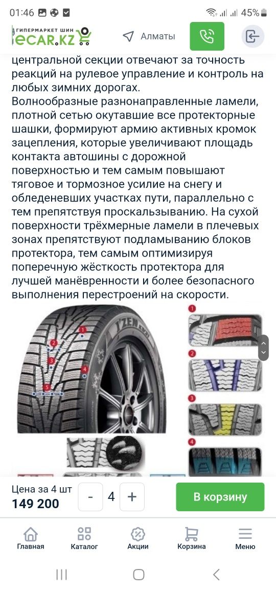 Продам зимнюю резину, 215/60R16