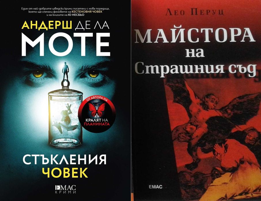 Трилъри и криминални романи – 07: