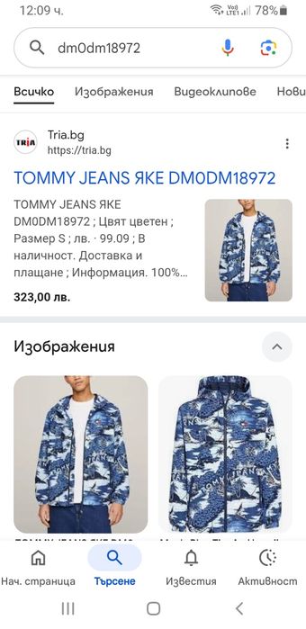Tommy Hilfiger Mens Windbreaker  M / НОВО! ОРИГИНАЛ! Мъжко Яке!