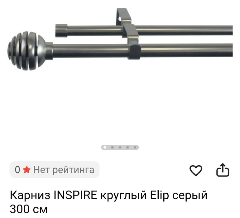 Продам гордины новые