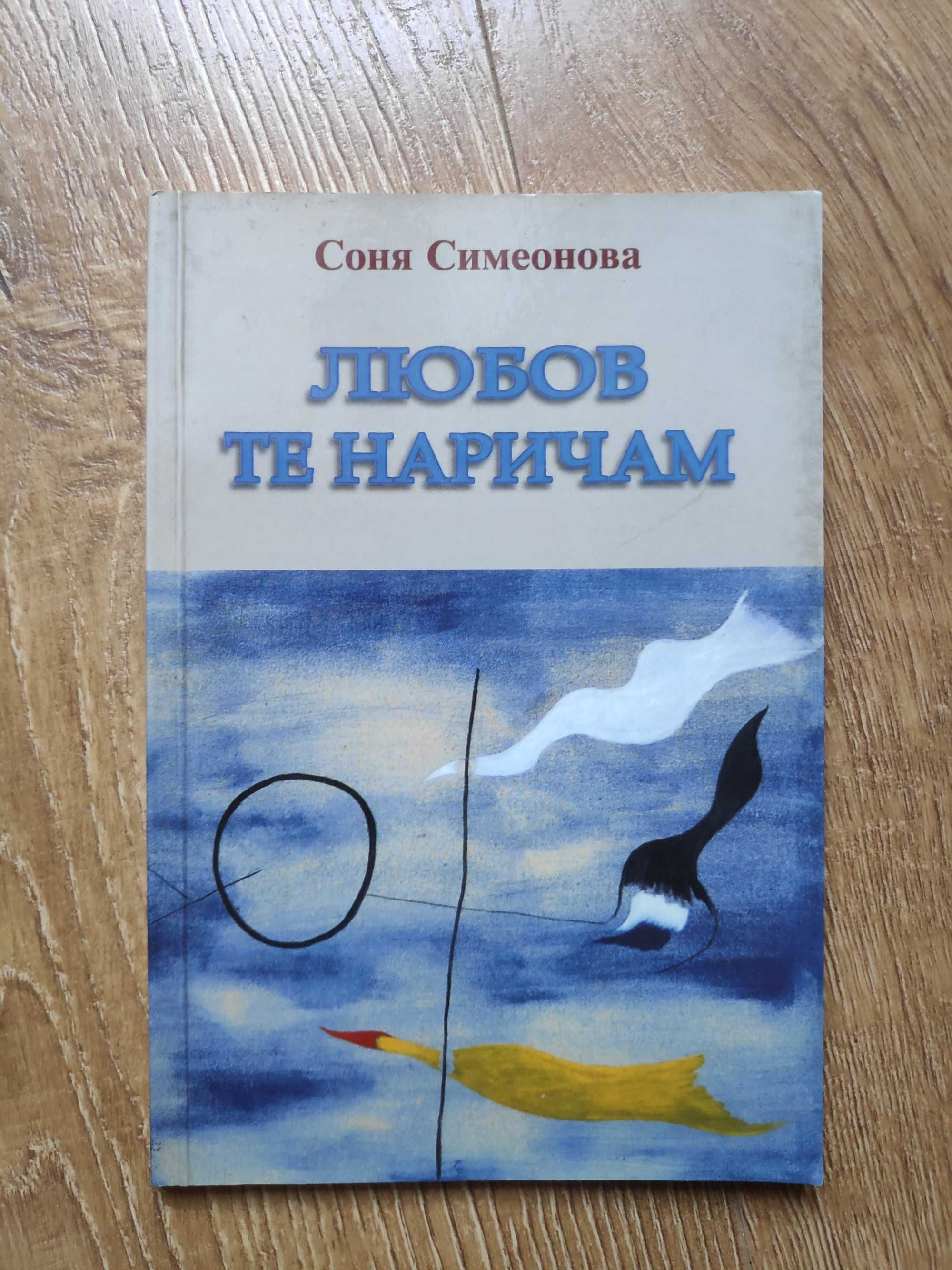 10 книги с поезия за моменти на спокойствие