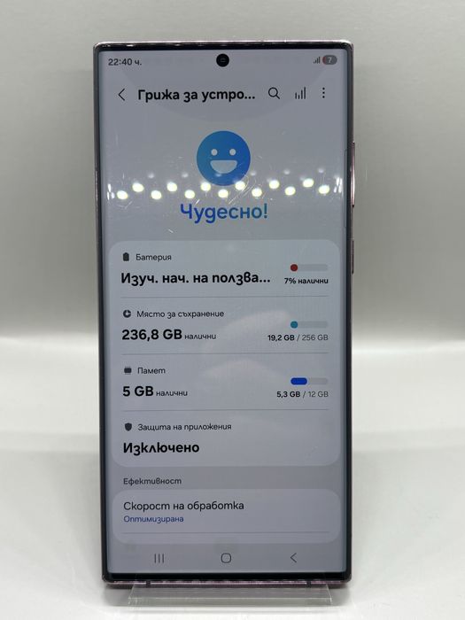 *Добро Състояние* Samsung S22 ULTRA (256GB)