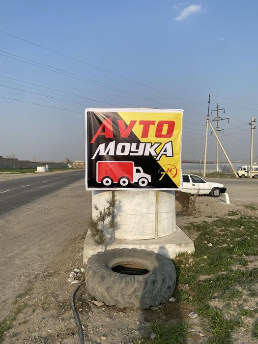 Fura moyka sotiladi