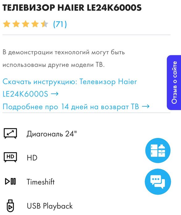 Продаю телевизор