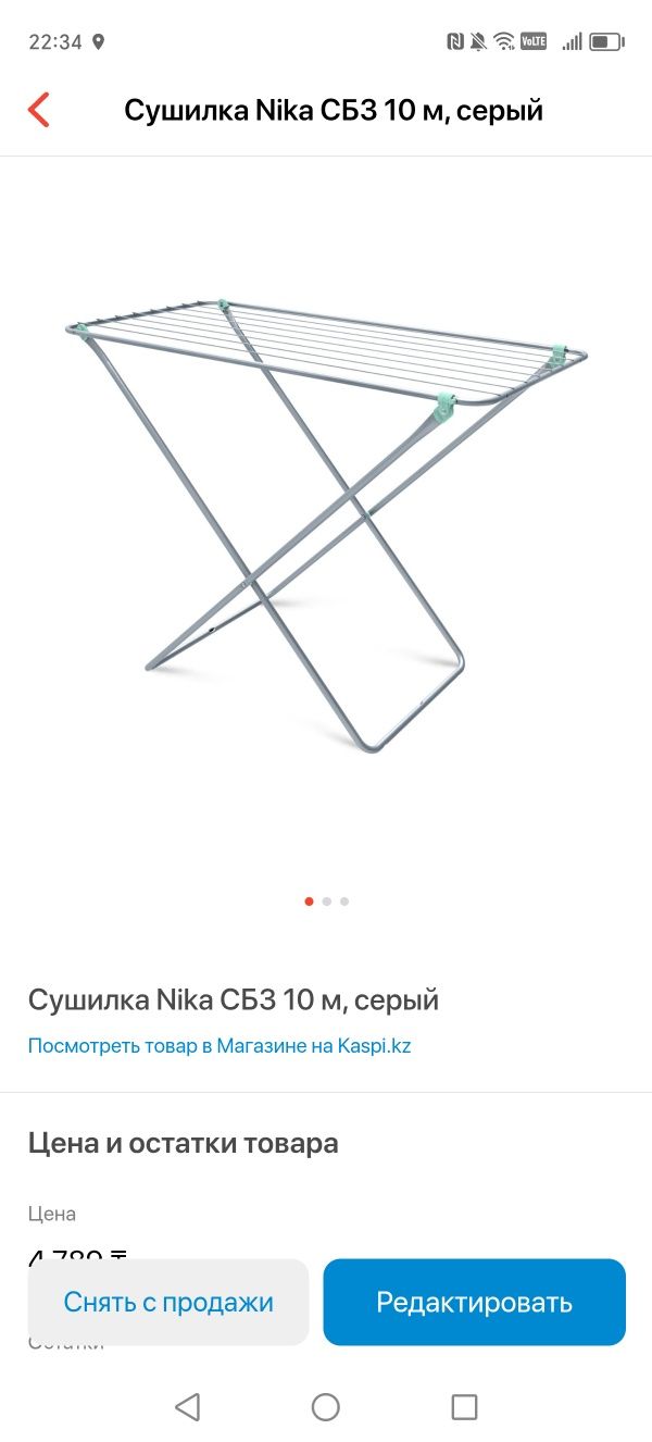 Комод разные и Сушилка