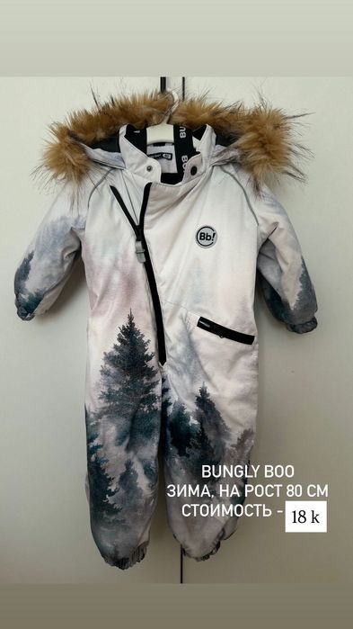 Комбенизон детский