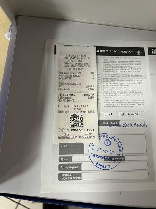 Sony PlayStation VR2