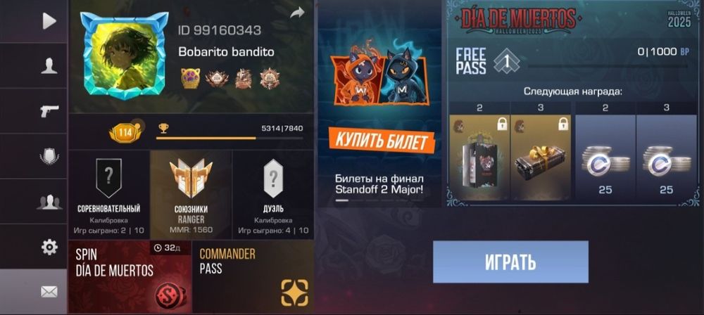 Отличный аккаунт в Standoff 2