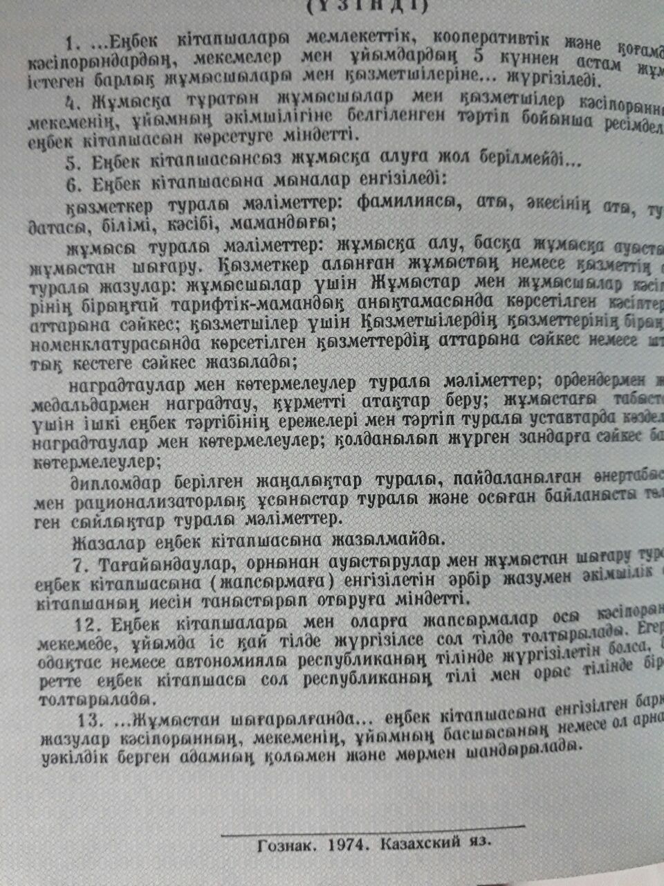 Оригинальные новые трудовые книжки советские
