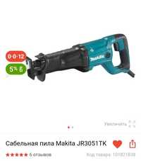 Сабельная пила Makita