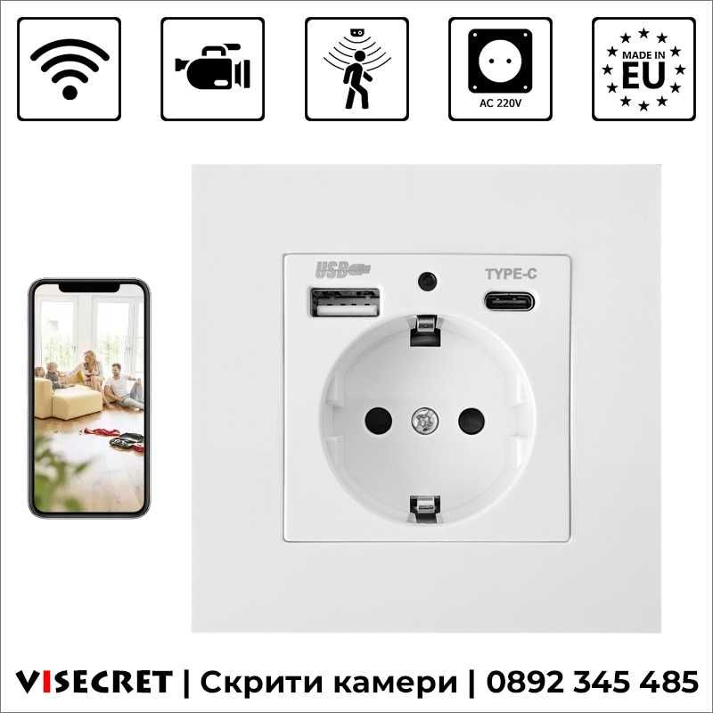 WiFi скрита камера в контакт
