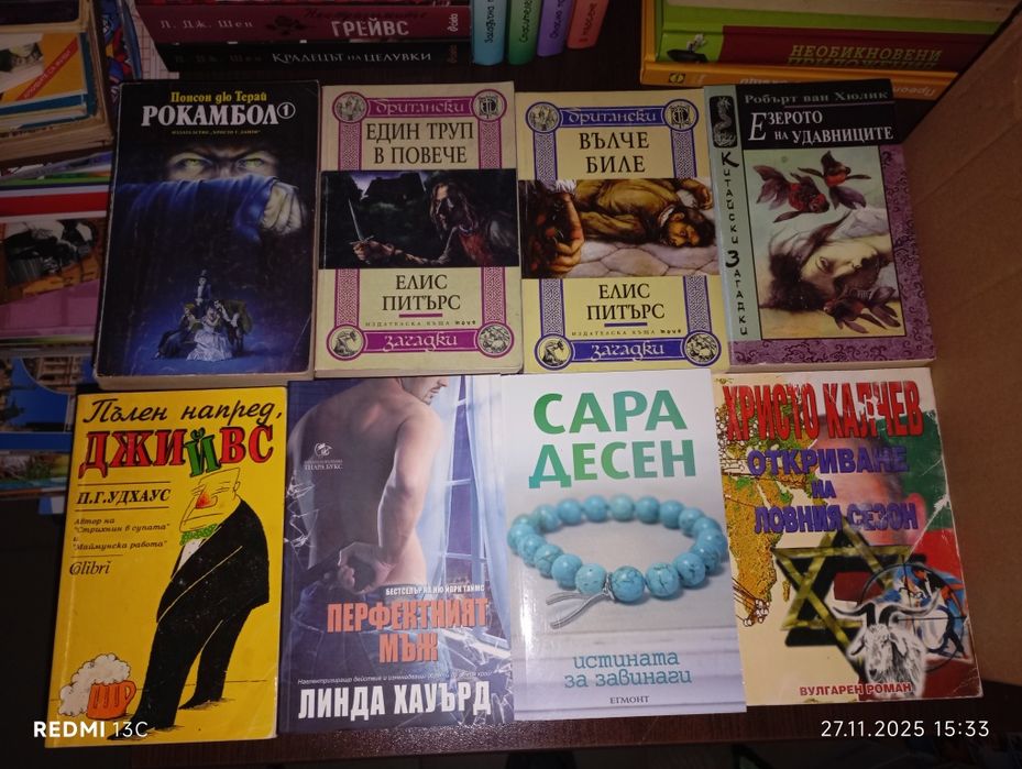 Голямо разнообразие от книги