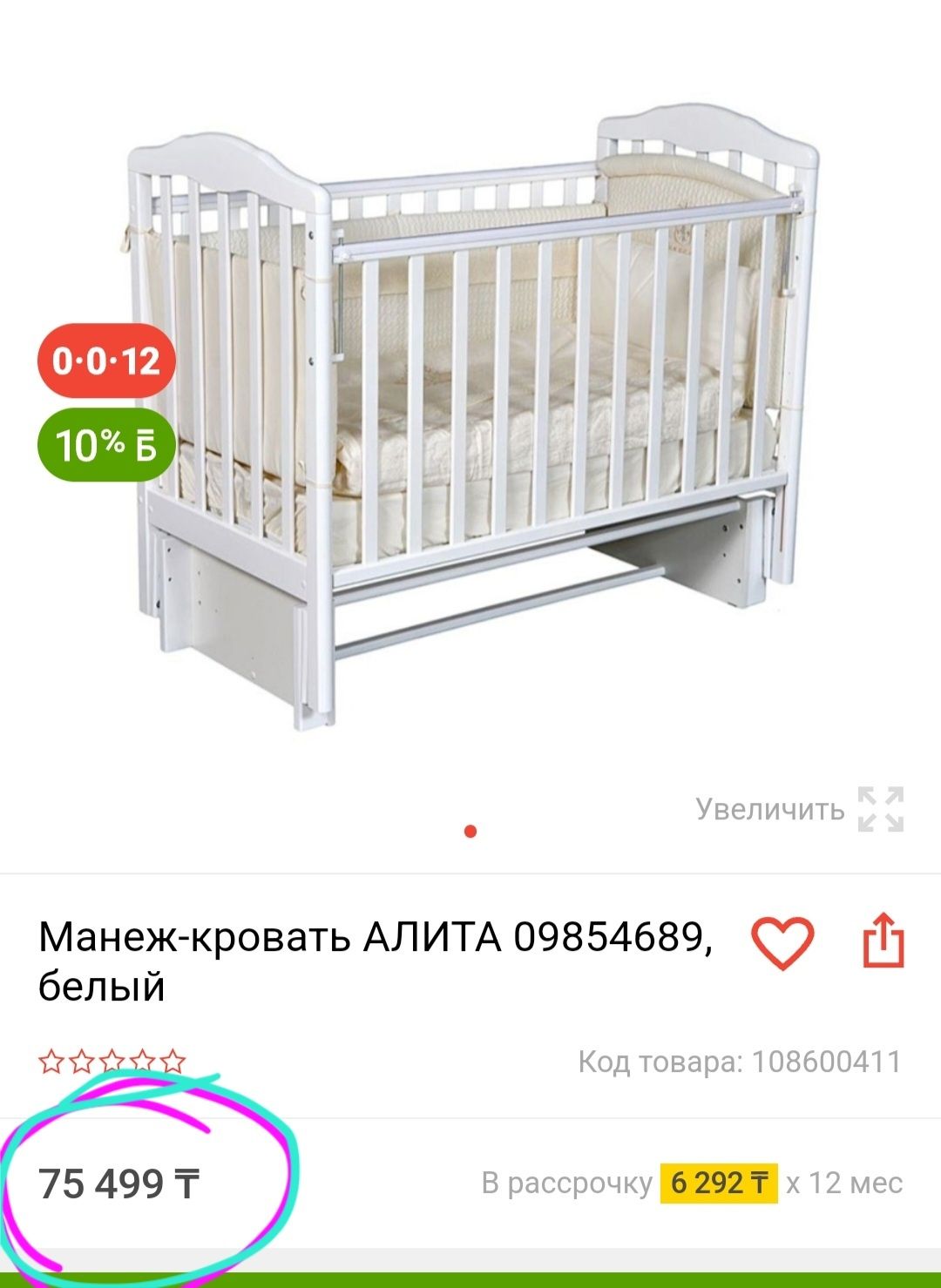 Детская кровать манеж с маятником